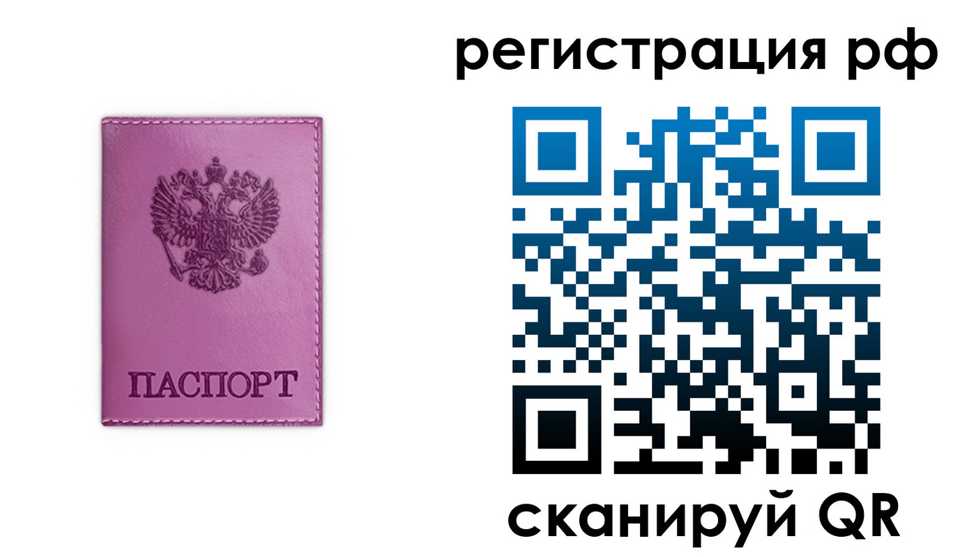прописка поиск в Заволжске