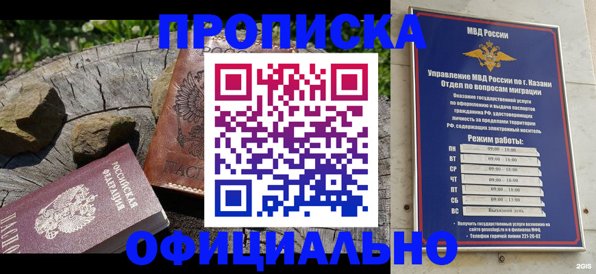 прописка от собственника в Заволжске