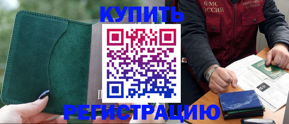 временная регистрация поиск в Заволжске