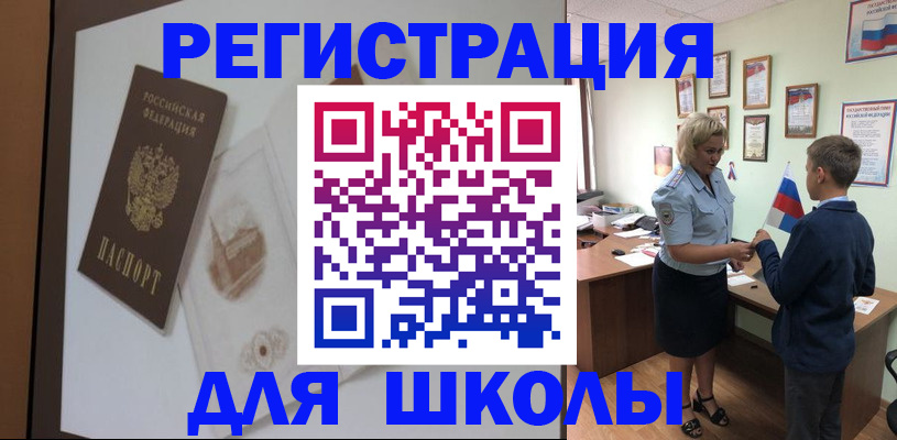 прописка в квартире в Заволжске