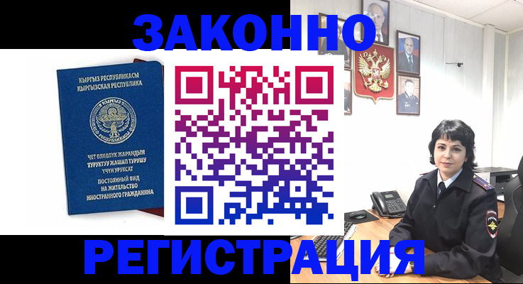 прописка ребенка в Заволжске
