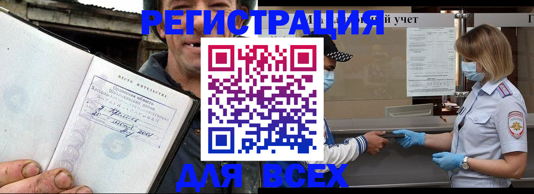 купить прописку в Заволжске