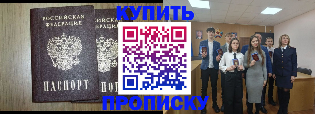 временная регистрация надежно в Заволжске