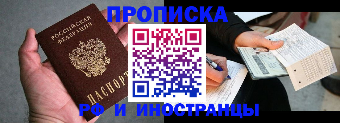 временная регистрация для школы в Заволжске